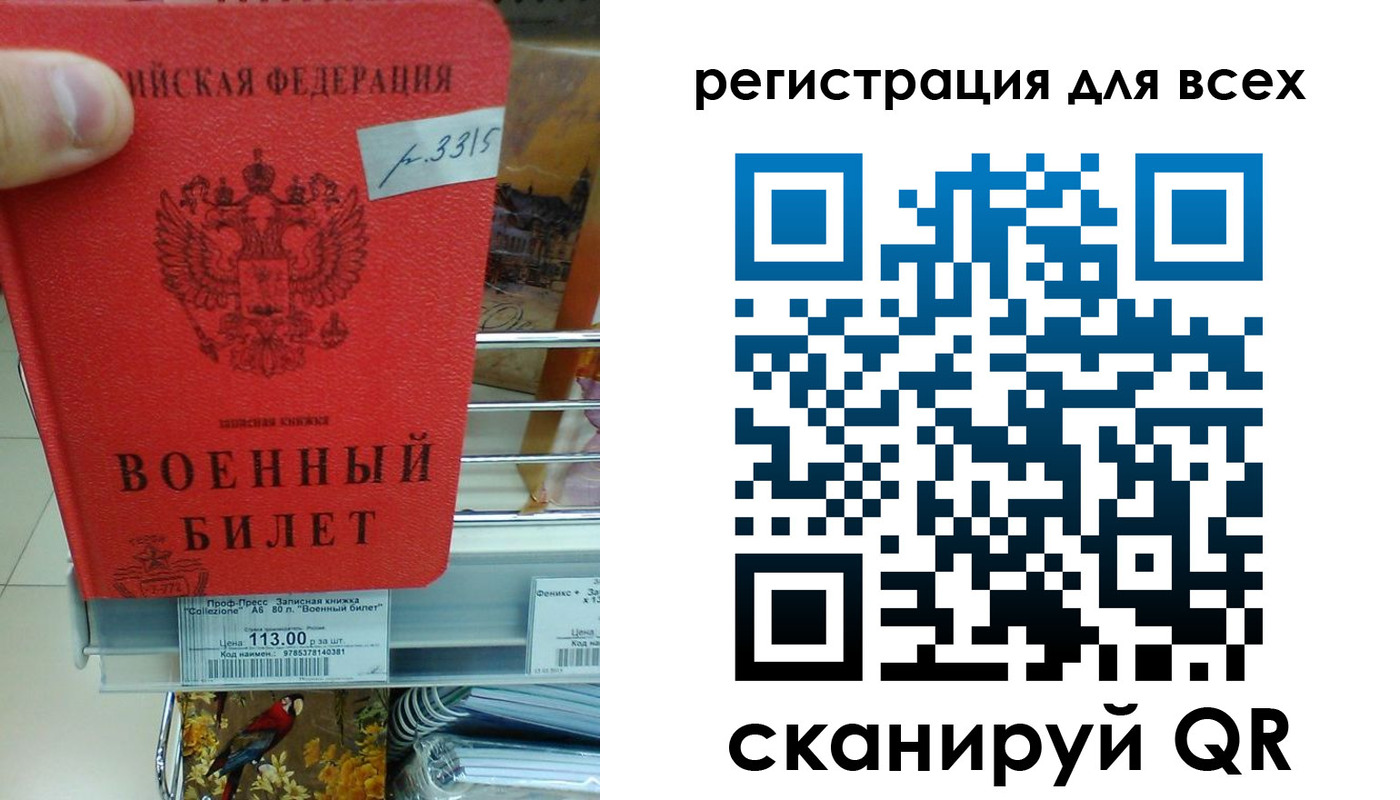 прописка гарантия в Мелеузе