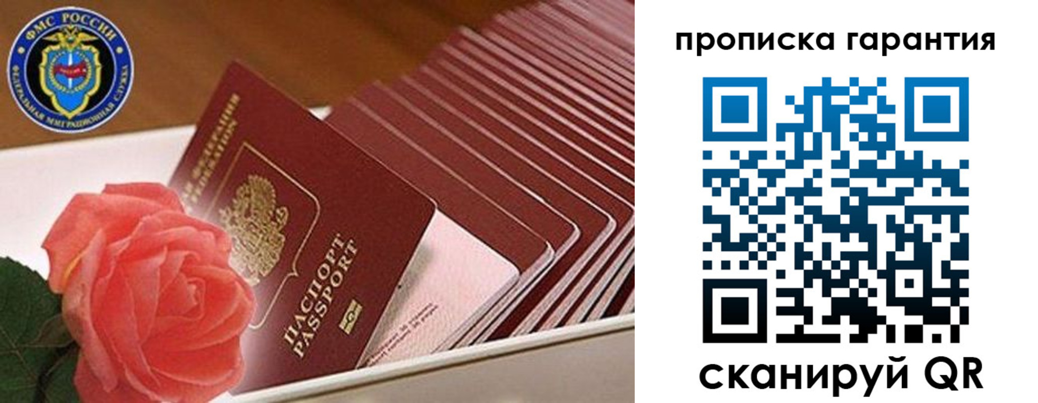 купить прописку в Мелеузе