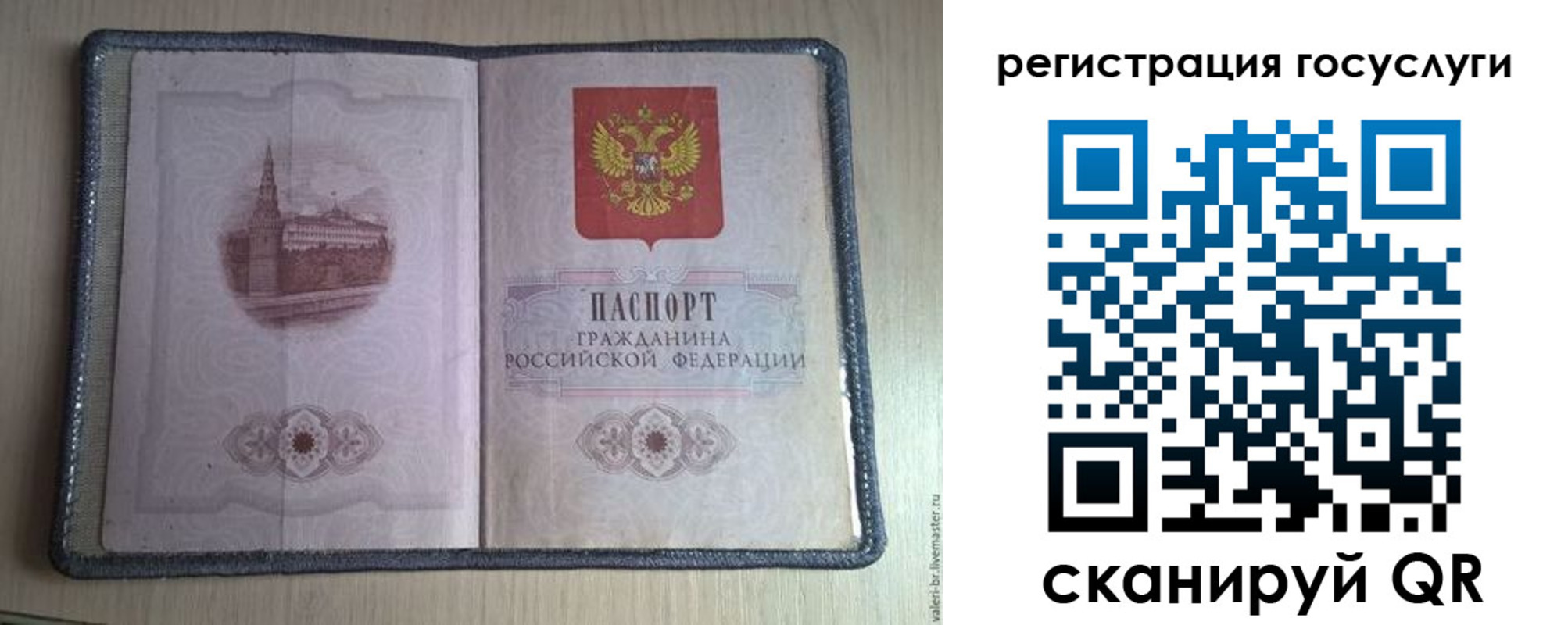 прописка от собственника в Мелеузе
