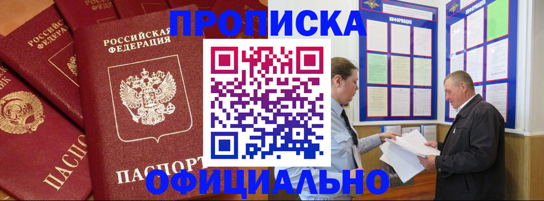 прописка иностранных граждан в Мелеузе