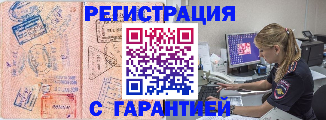 прописка паспорт в Мелеузе