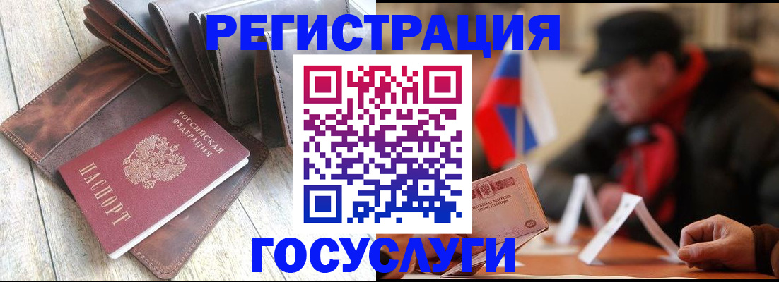 временная регистрация собственник в Мелеузе