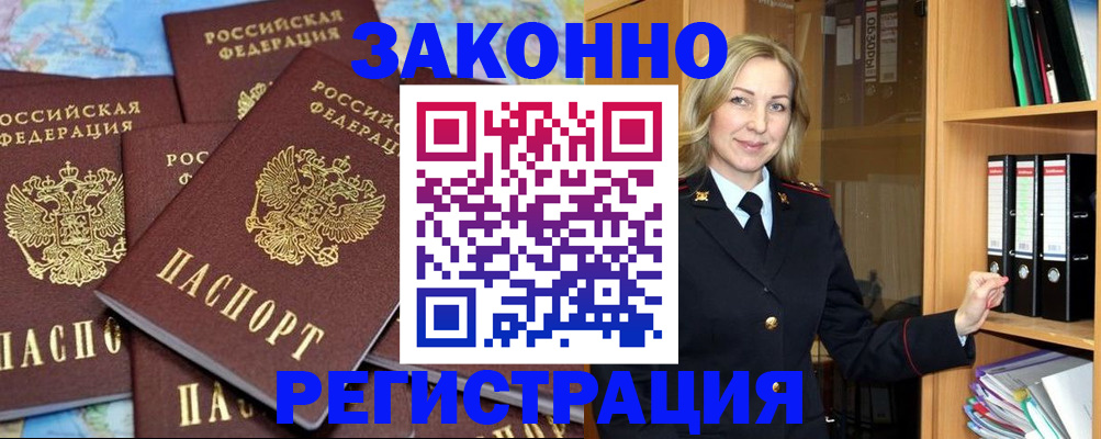 временная регистрация в квартире в Мелеузе
